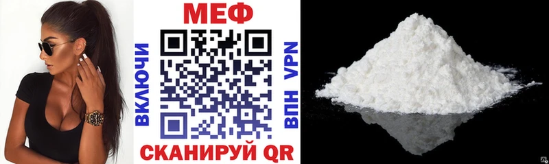 Меф мяу мяу  Купить где  Нижневартовск 