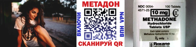 Метадон methadone  Купить закладки  Нижневартовск 