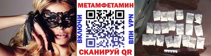 Первитин Декстрометамфетамин 99.9%  Купить закладки  Нижневартовск 